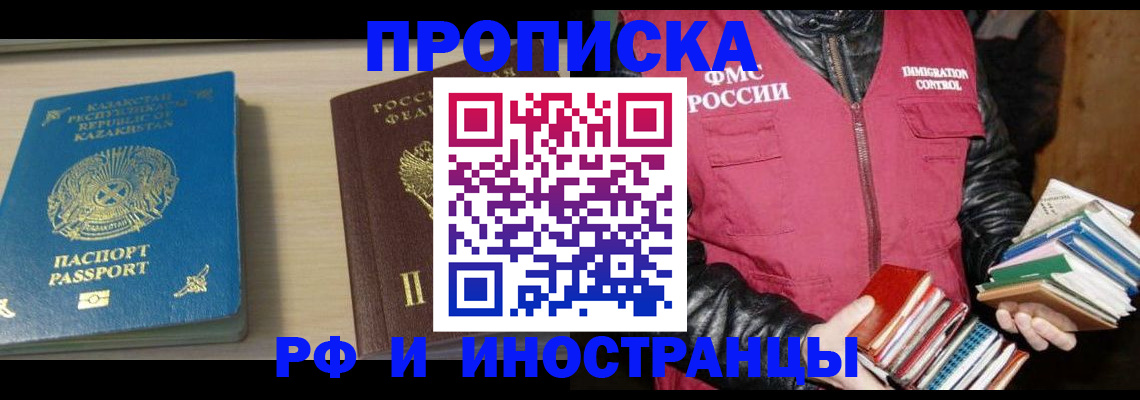 регистрация для школы в Истре