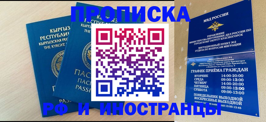 пропишу в квартире в Истре